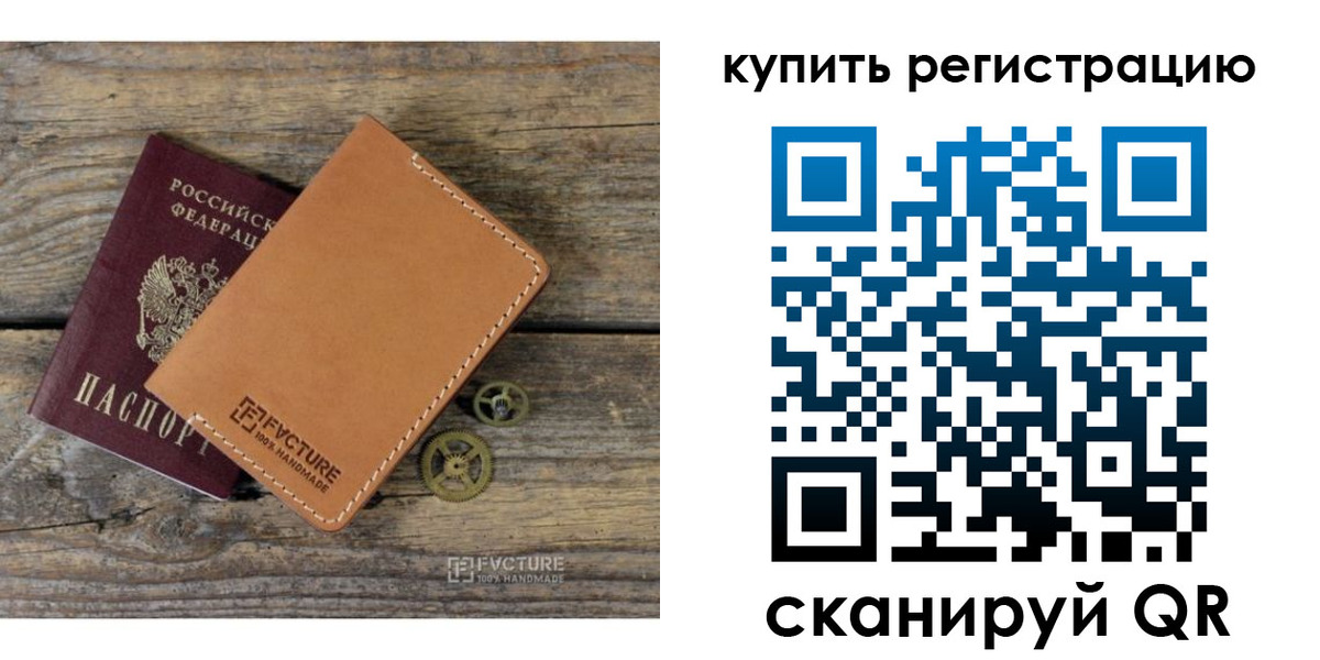 прописка в Озёрске